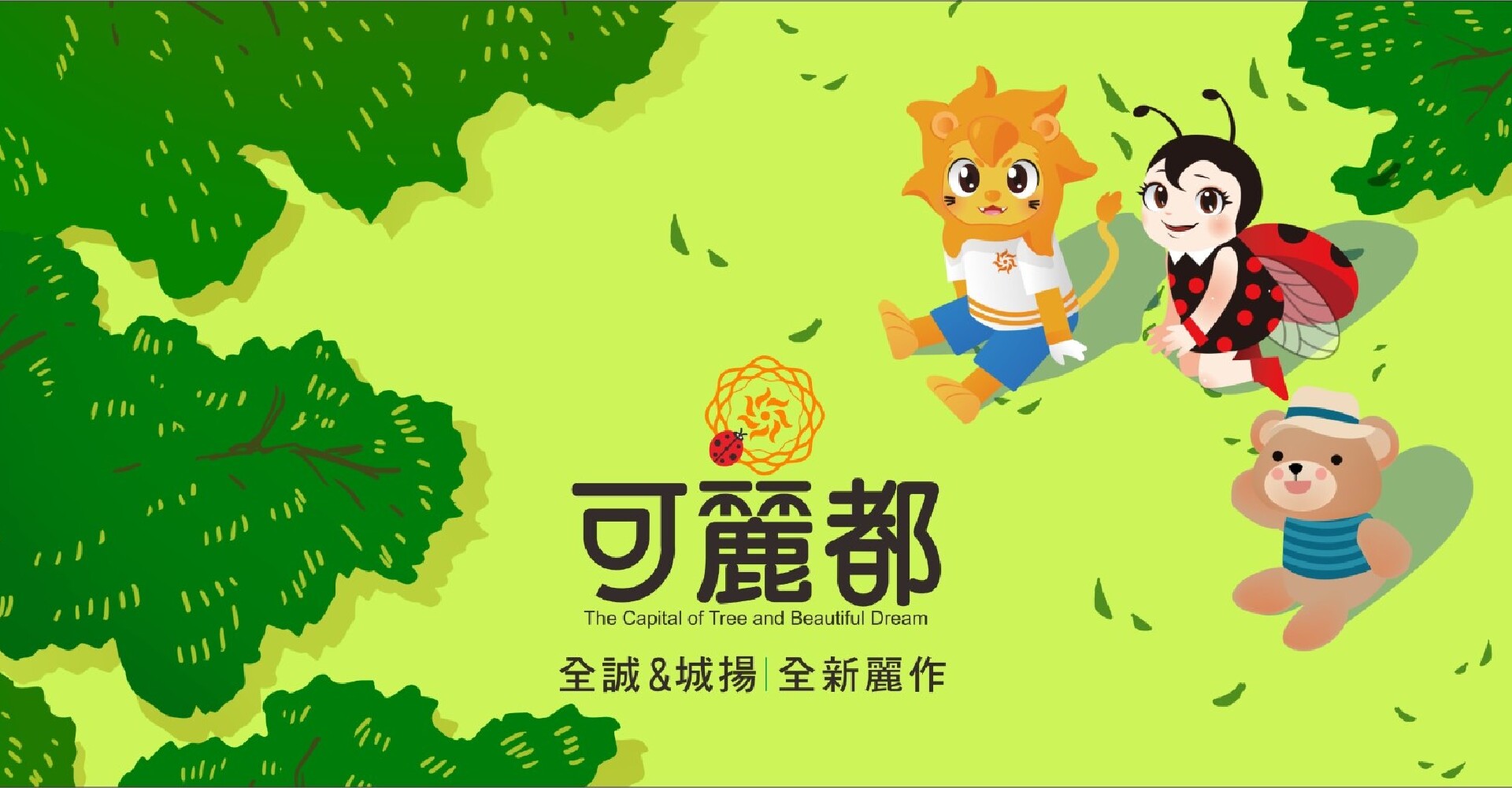 龍登國際廣告事業有限公司